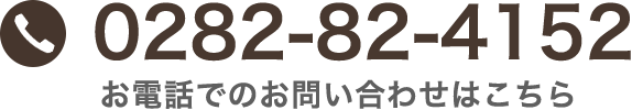 電話番号